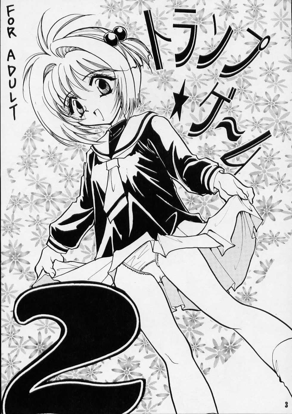 [FISH (Minoh Rom)] Trump Game 2 (Cardcaptor Sakura) - Page 2