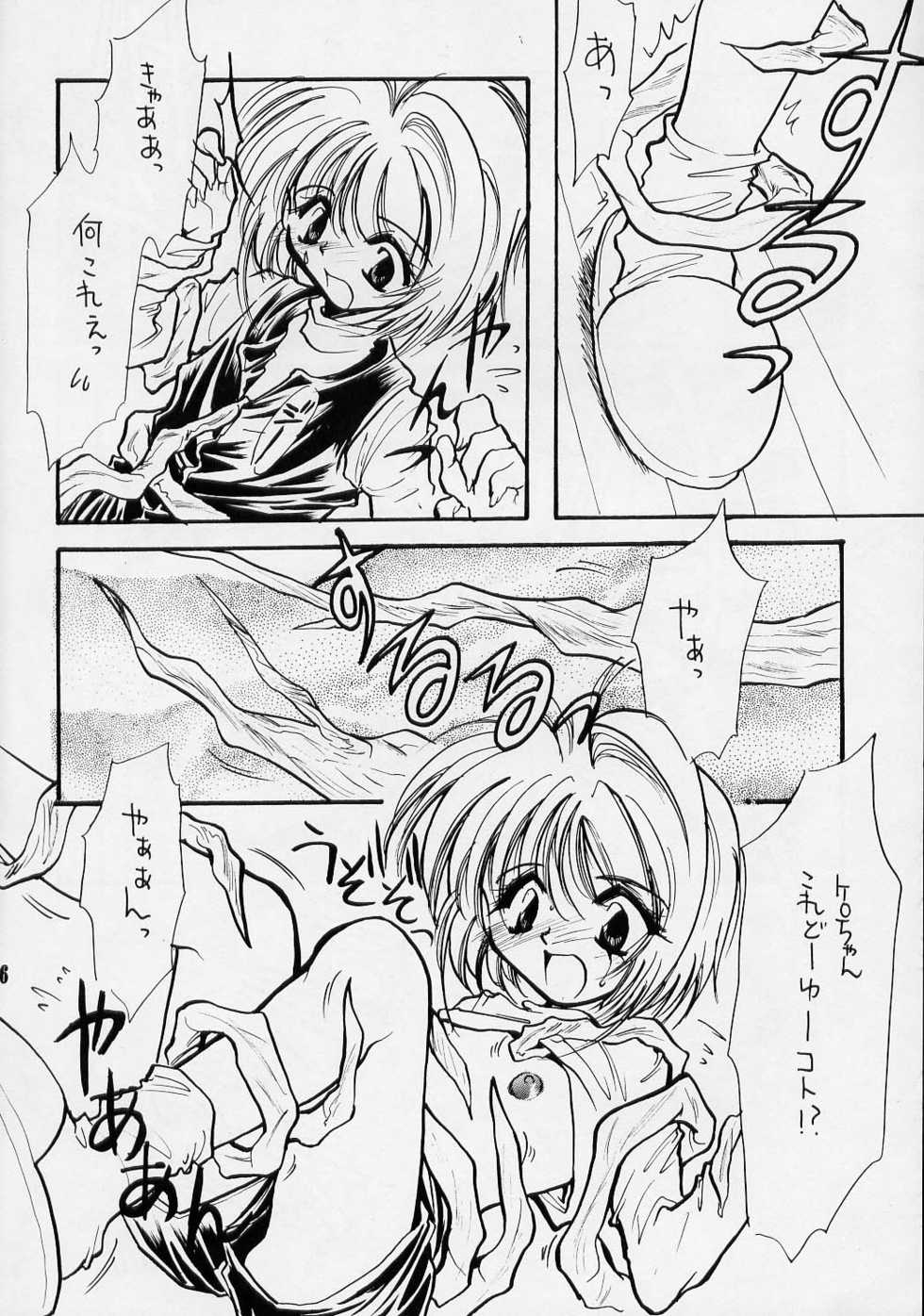 [FISH (Minoh Rom)] Trump Game 2 (Cardcaptor Sakura) - Page 5