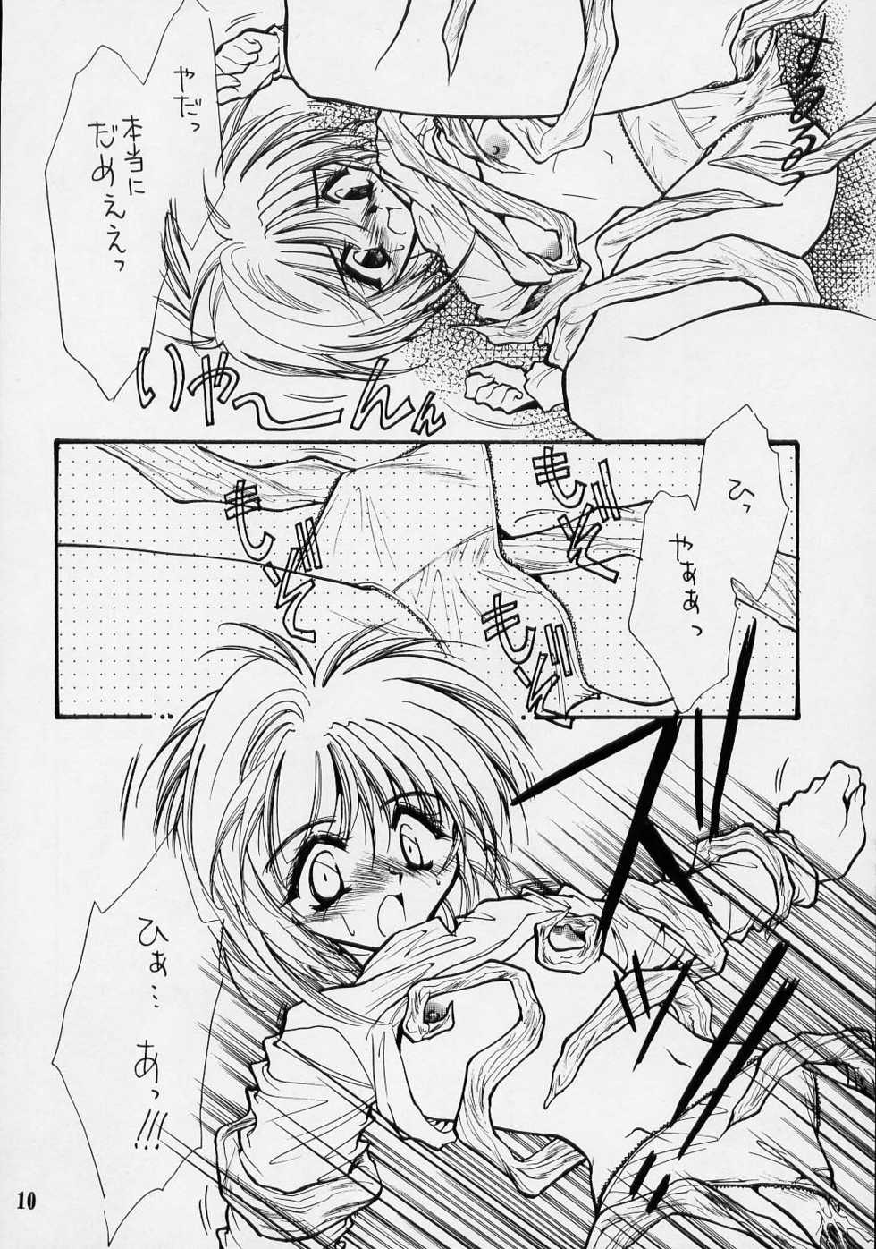 [FISH (Minoh Rom)] Trump Game 2 (Cardcaptor Sakura) - Page 9