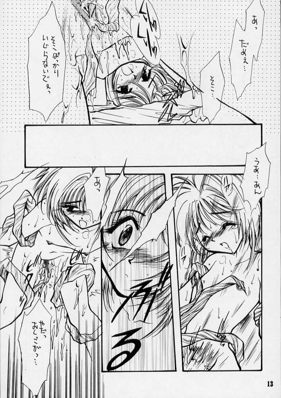 [FISH (Minoh Rom)] Trump Game 2 (Cardcaptor Sakura) - Page 12