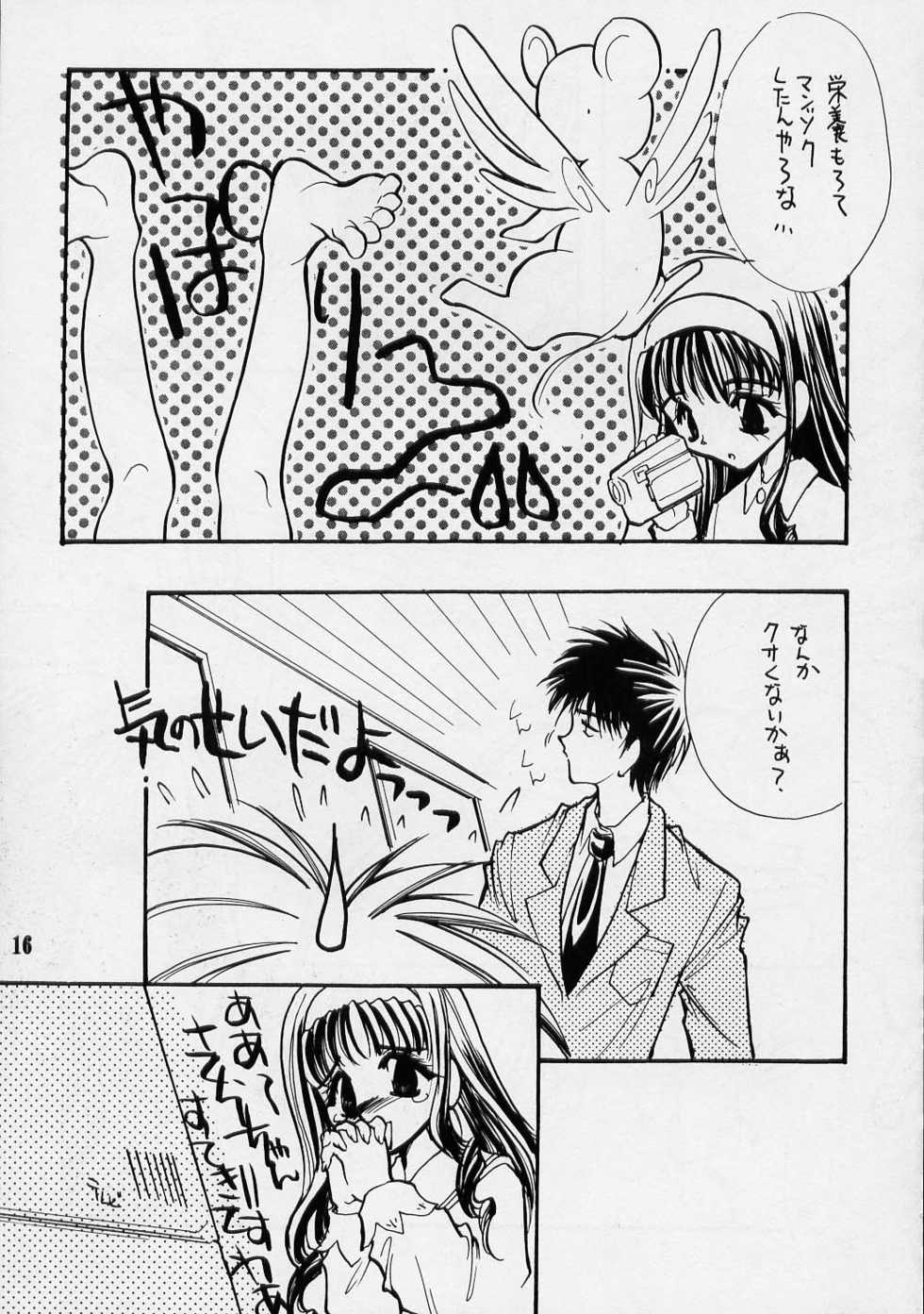 [FISH (Minoh Rom)] Trump Game 2 (Cardcaptor Sakura) - Page 15