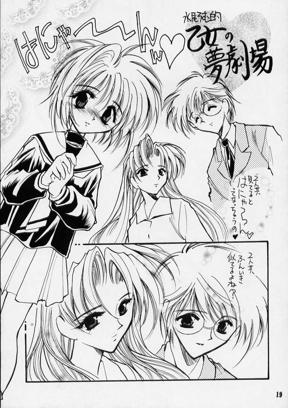 [FISH (Minoh Rom)] Trump Game 2 (Cardcaptor Sakura) - Page 18