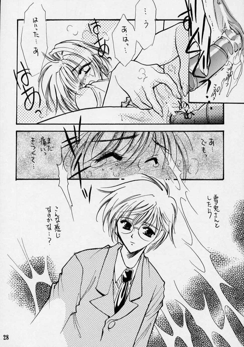 [FISH (Minoh Rom)] Trump Game 2 (Cardcaptor Sakura) - Page 27
