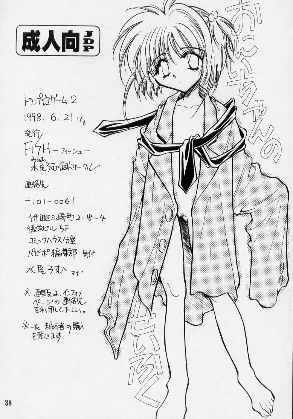 [FISH (Minoh Rom)] Trump Game 2 (Cardcaptor Sakura) - Page 37