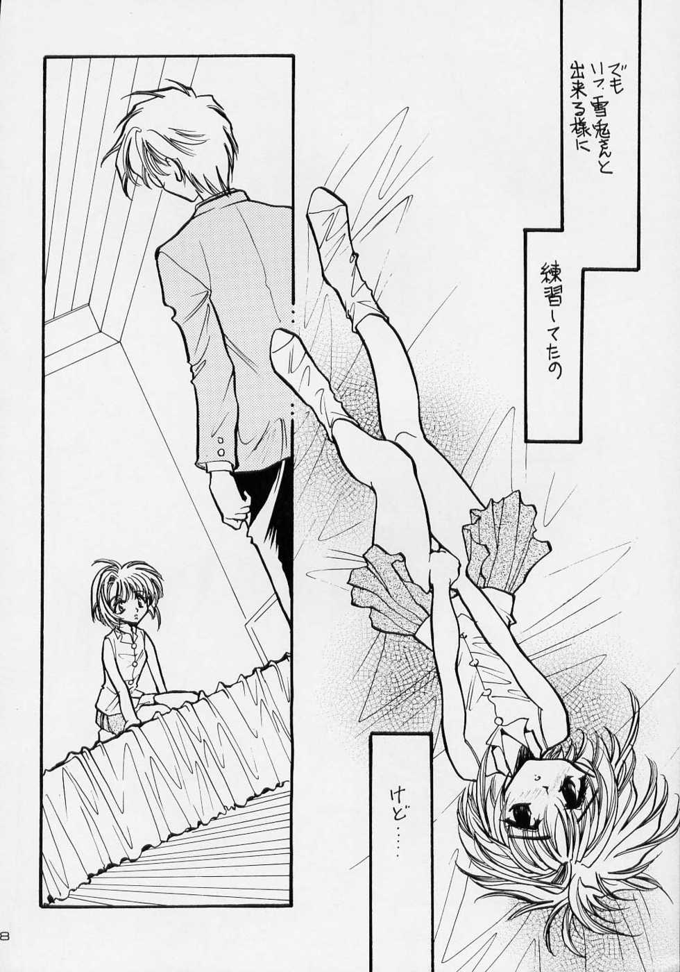 (C54) [FISH (Minoh Rom)] Trump Game 3 (Cardcaptor Sakura) - Page 7
