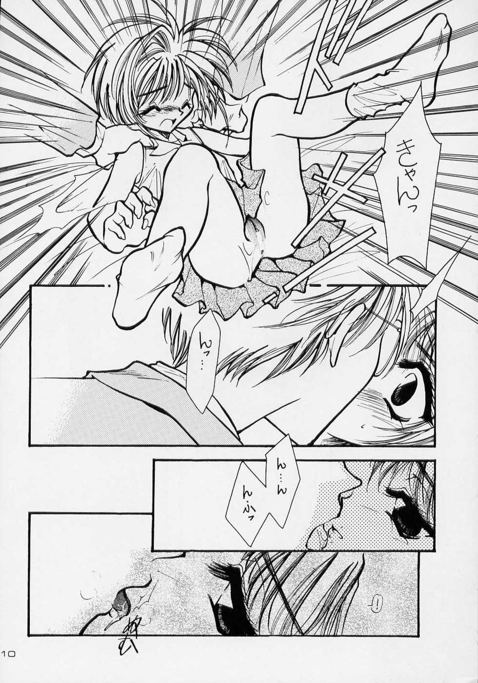 (C54) [FISH (Minoh Rom)] Trump Game 3 (Cardcaptor Sakura) - Page 9