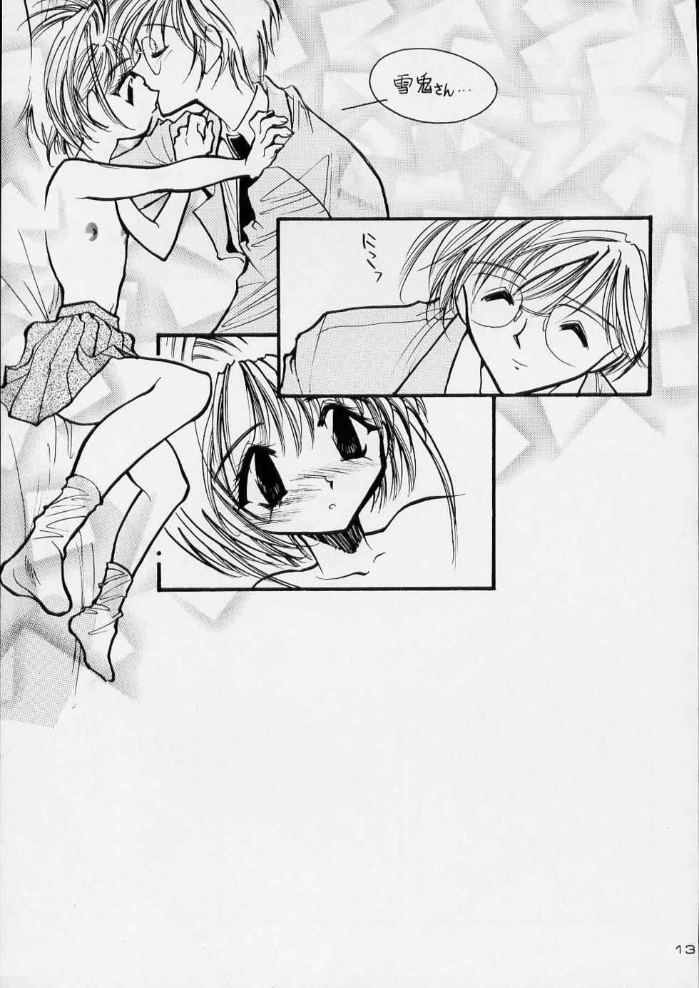 (C54) [FISH (Minoh Rom)] Trump Game 3 (Cardcaptor Sakura) - Page 12