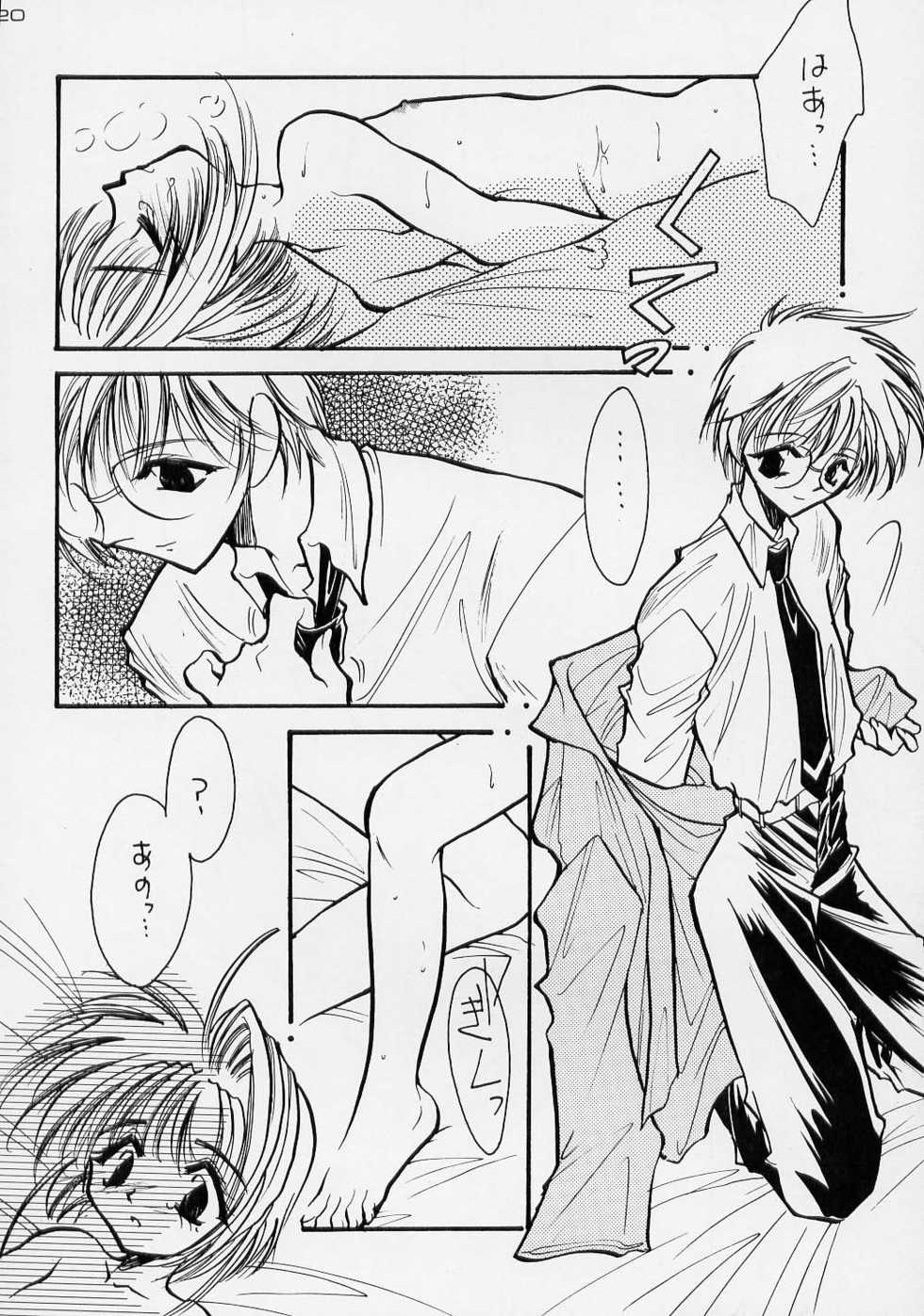 (C54) [FISH (Minoh Rom)] Trump Game 3 (Cardcaptor Sakura) - Page 19