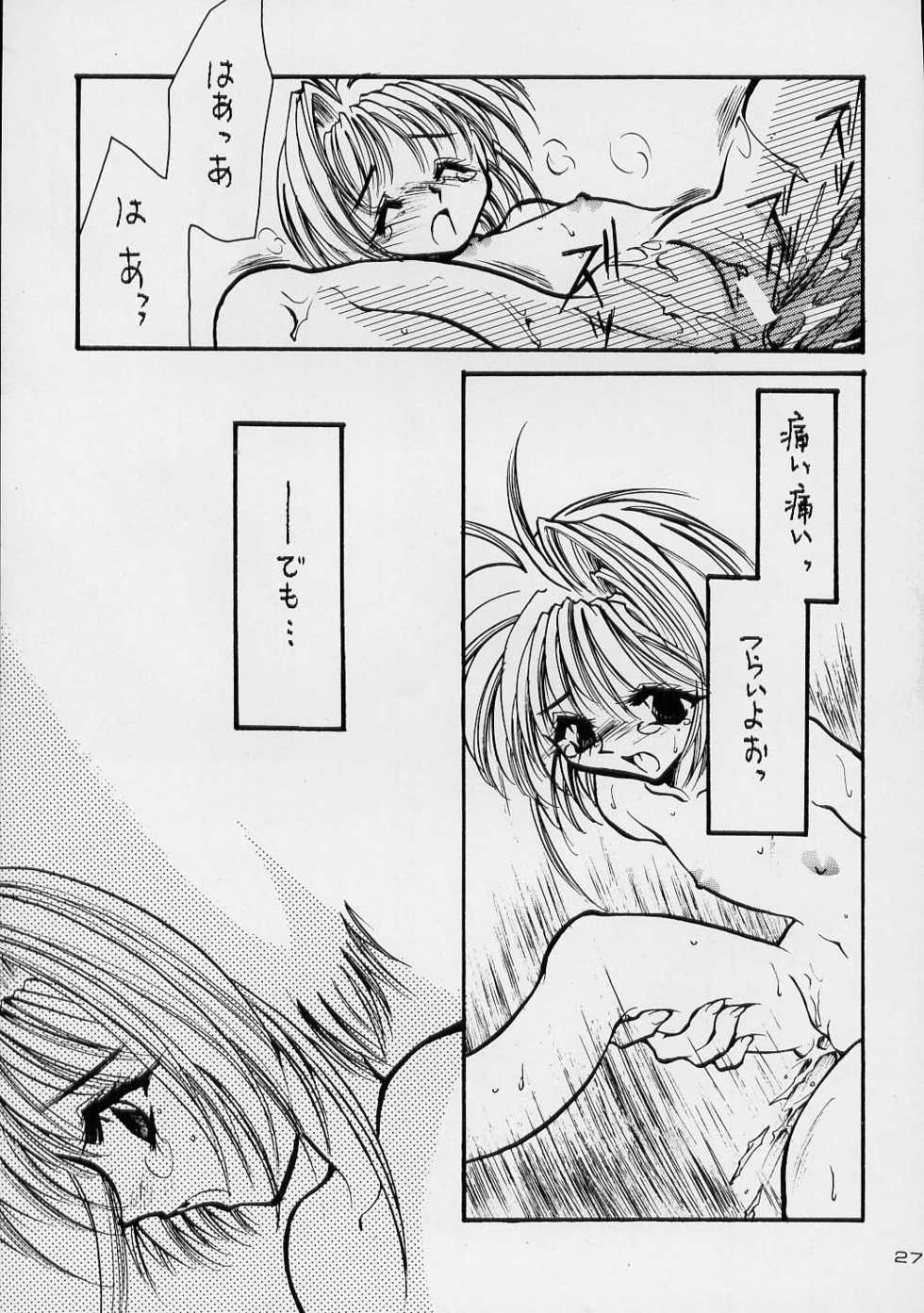 (C54) [FISH (Minoh Rom)] Trump Game 3 (Cardcaptor Sakura) - Page 26