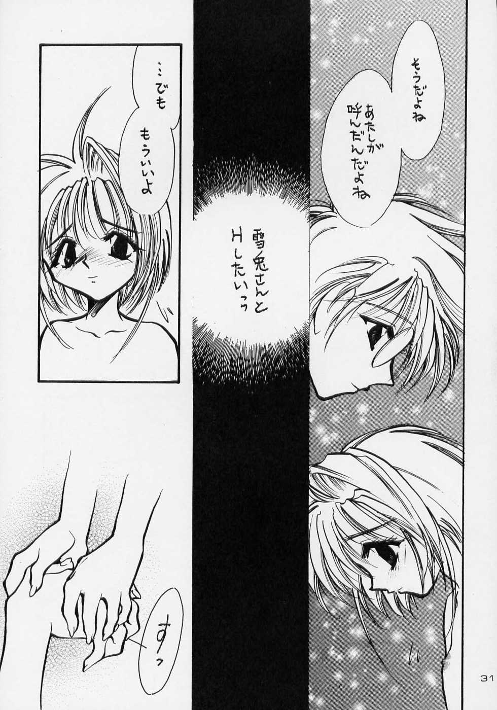 (C54) [FISH (Minoh Rom)] Trump Game 3 (Cardcaptor Sakura) - Page 30