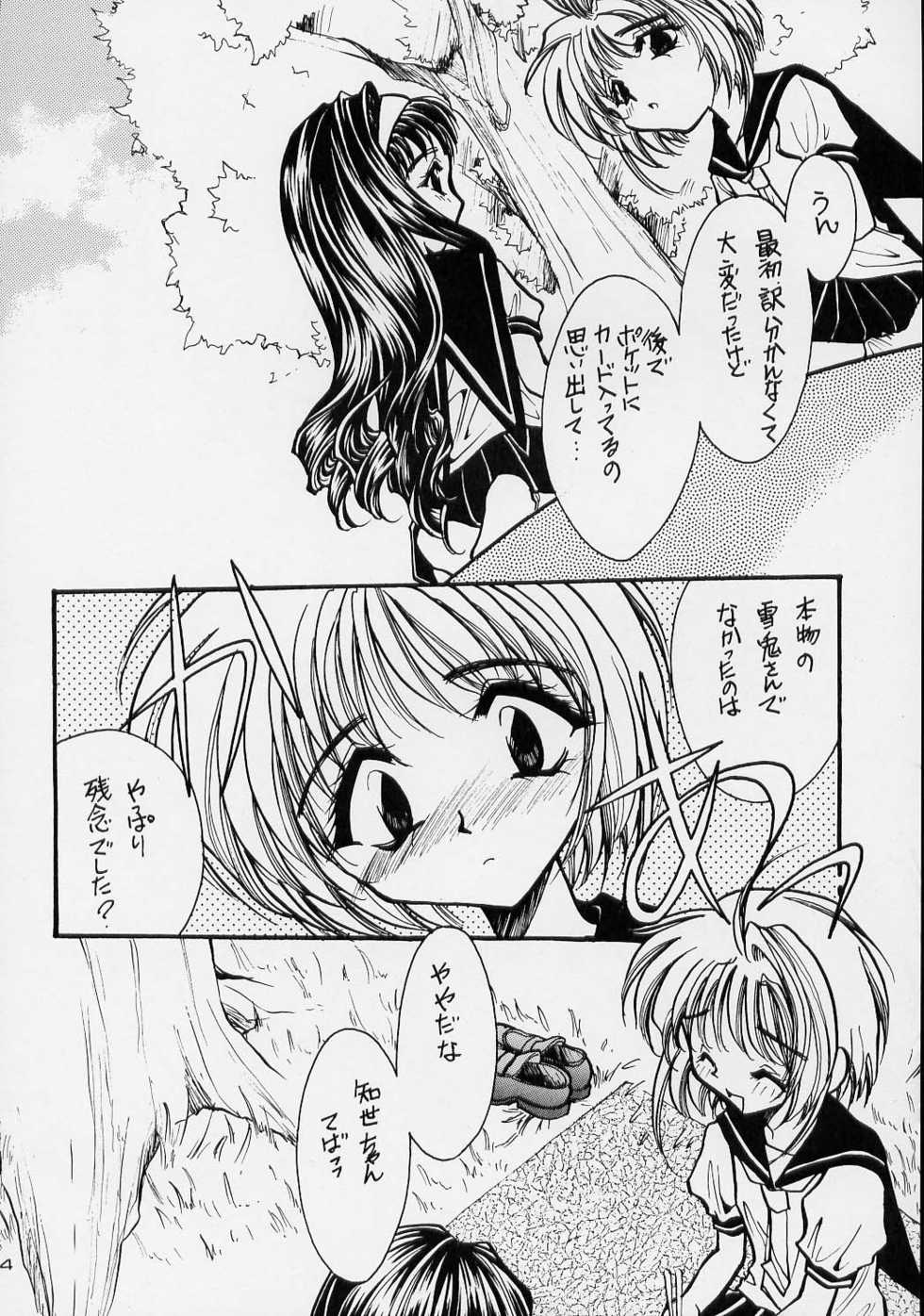 (C54) [FISH (Minoh Rom)] Trump Game 3 (Cardcaptor Sakura) - Page 33