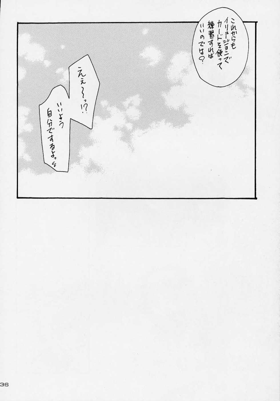 (C54) [FISH (Minoh Rom)] Trump Game 3 (Cardcaptor Sakura) - Page 35
