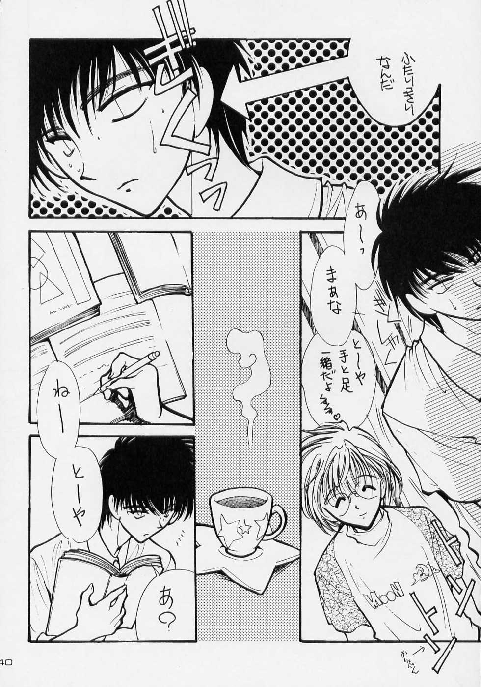(C54) [FISH (Minoh Rom)] Trump Game 3 (Cardcaptor Sakura) - Page 39