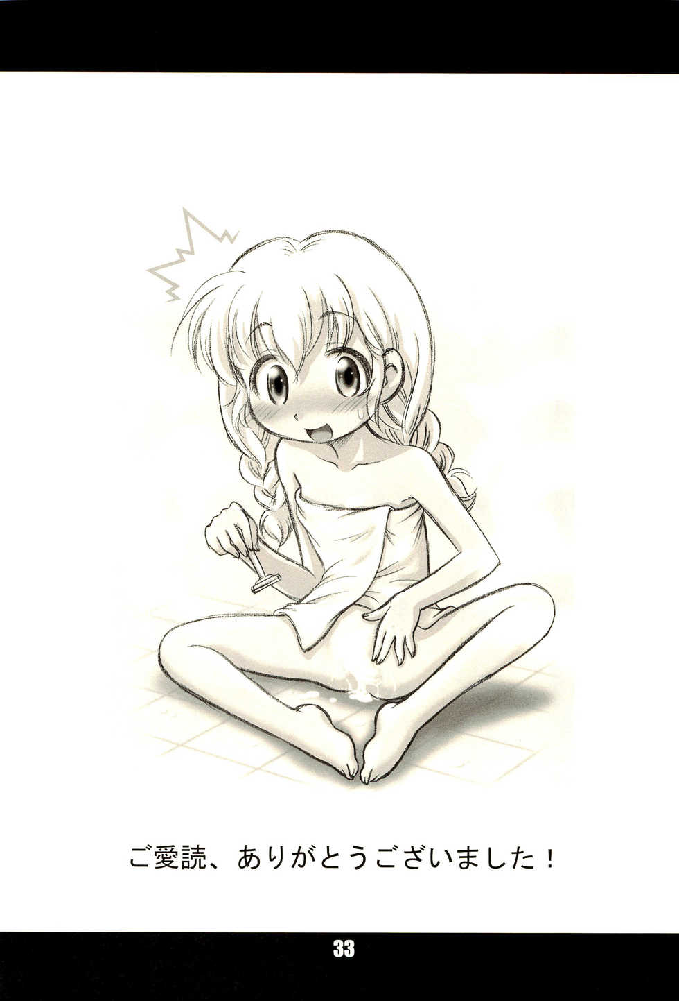 (C74) [Cannibal Milk (Senju Rion)] Nana Tsumi - Page 33