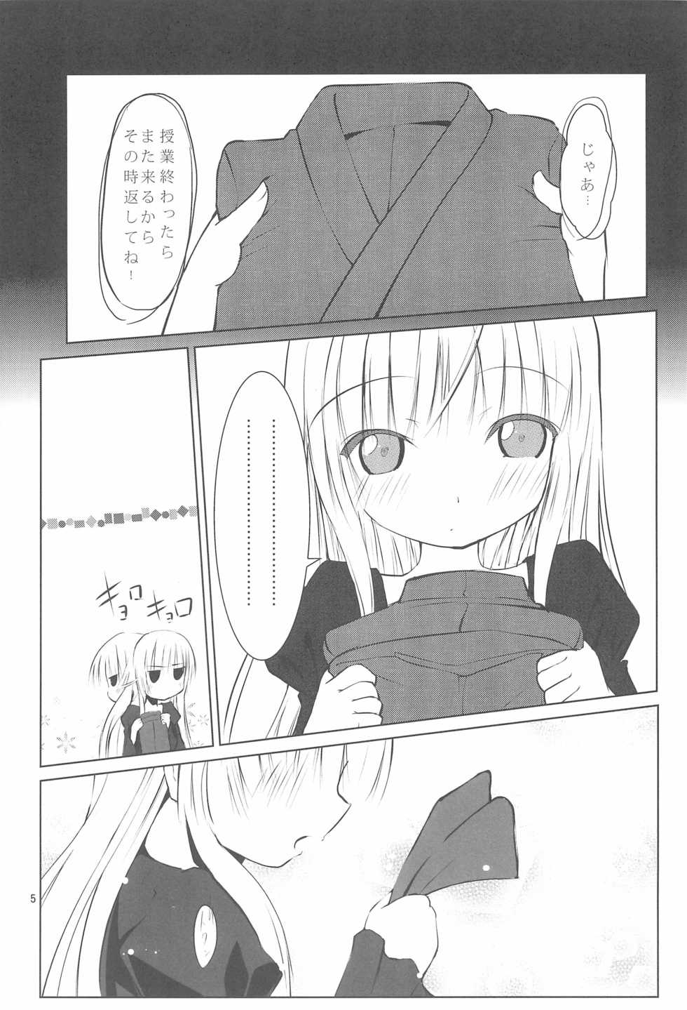 (COMIC1☆5) [Kurowasabi (Kurozu)] Haiiroookami o Tenazukeru Houhou (GOSICK) - Page 5