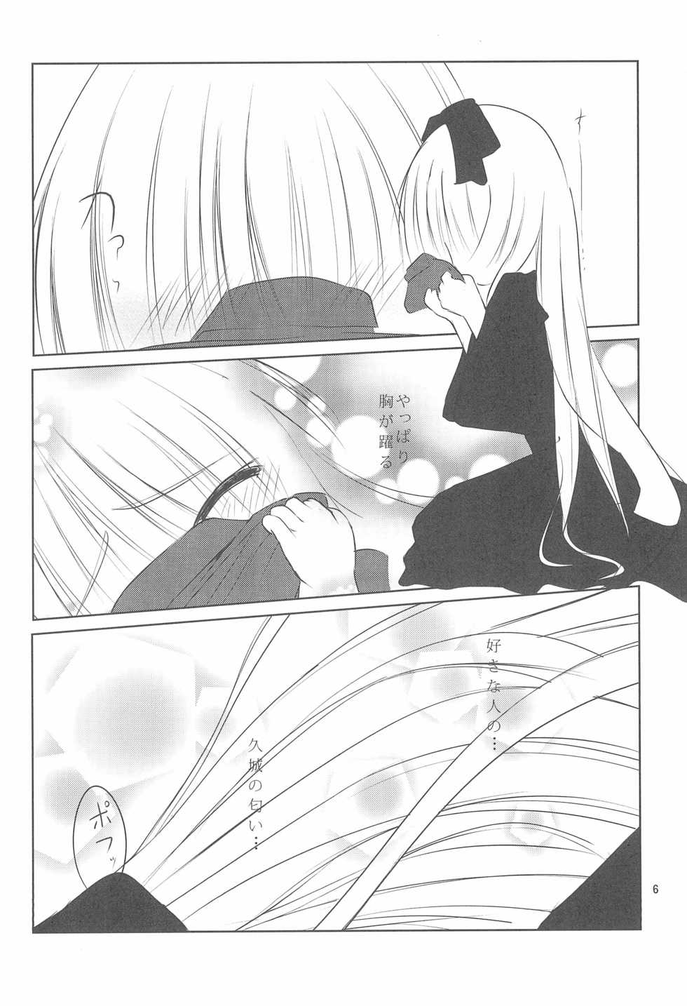 (COMIC1☆5) [Kurowasabi (Kurozu)] Haiiroookami o Tenazukeru Houhou (GOSICK) - Page 6