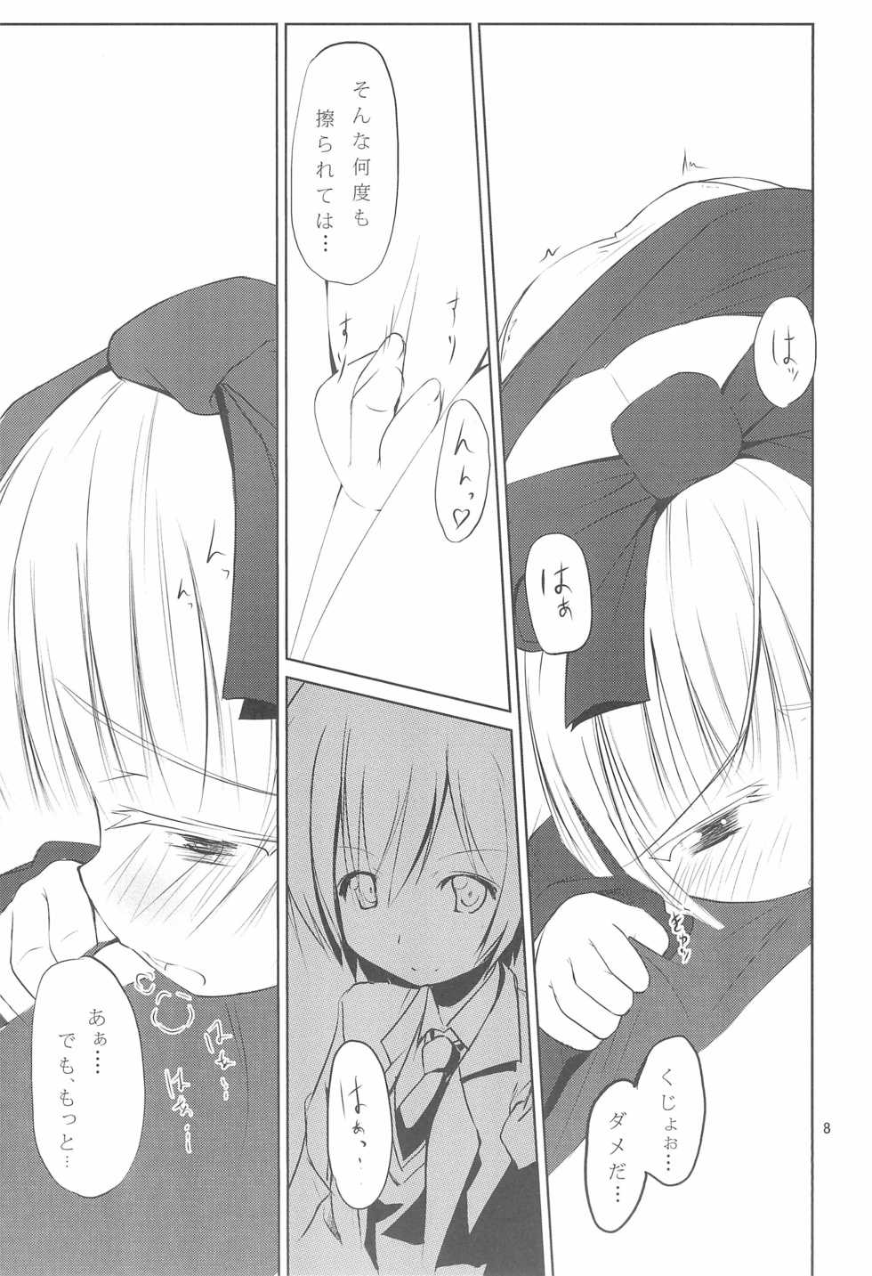 (COMIC1☆5) [Kurowasabi (Kurozu)] Haiiroookami o Tenazukeru Houhou (GOSICK) - Page 8