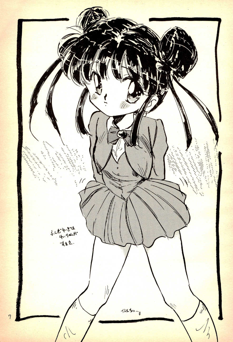 (CR19) [MISTY MIDNIGHT (Shirasaka Miyu)] 96 SPRING - Page 7