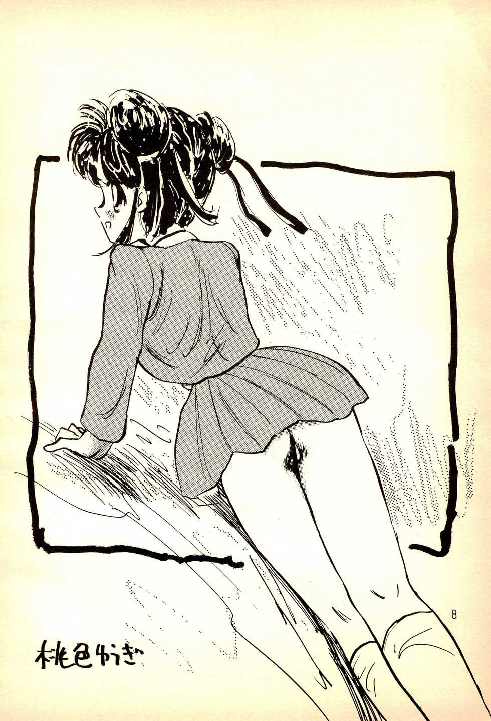 (CR19) [MISTY MIDNIGHT (Shirasaka Miyu)] 96 SPRING - Page 8