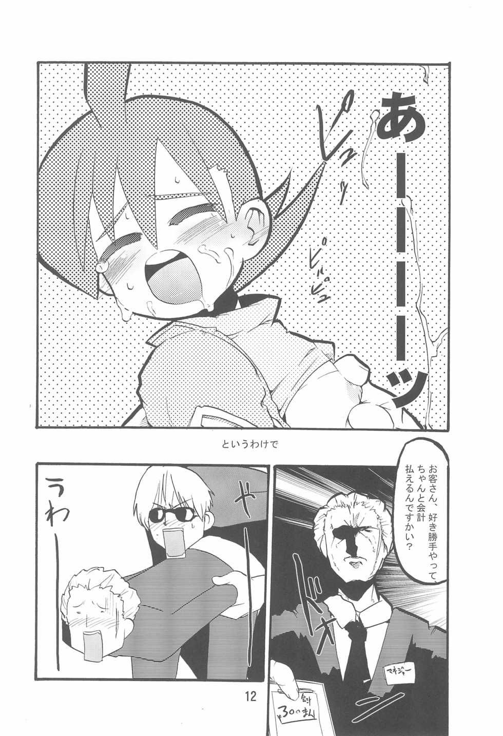 [Hasunko (Uchi-Uchi Keyaki, Mikagezawa Ren)] Crusher Nitro Beam (Crush Gear Nitro) - Page 12