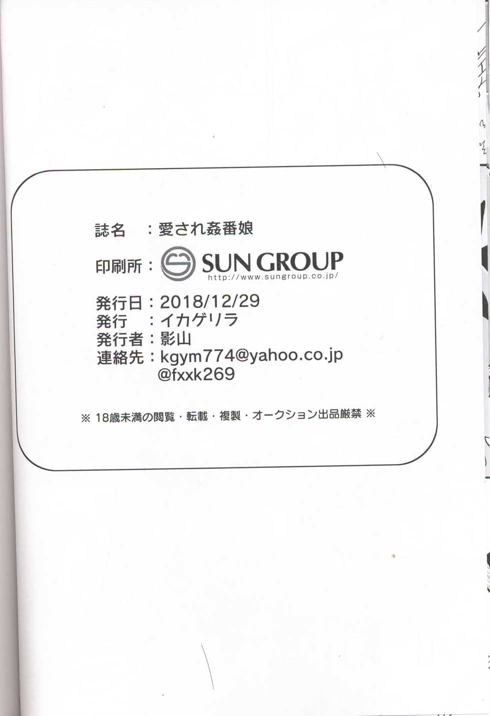 (C95) [Ika Guerrilla (Kageyama)] Aisare Kanban Musume (Pokémon) [Chinese] [虾皮汉化组] - Page 18