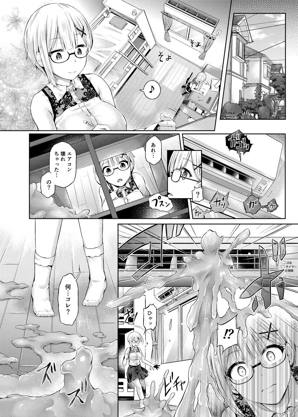 [Hairu Nukemichi (Taniguchi-san, Tsuchinoshita Kaeru, QZO.)] Nottori! ~Onnanoko no Karada o Nottoru Comic Anthology~ Ni [Digital] - Page 3