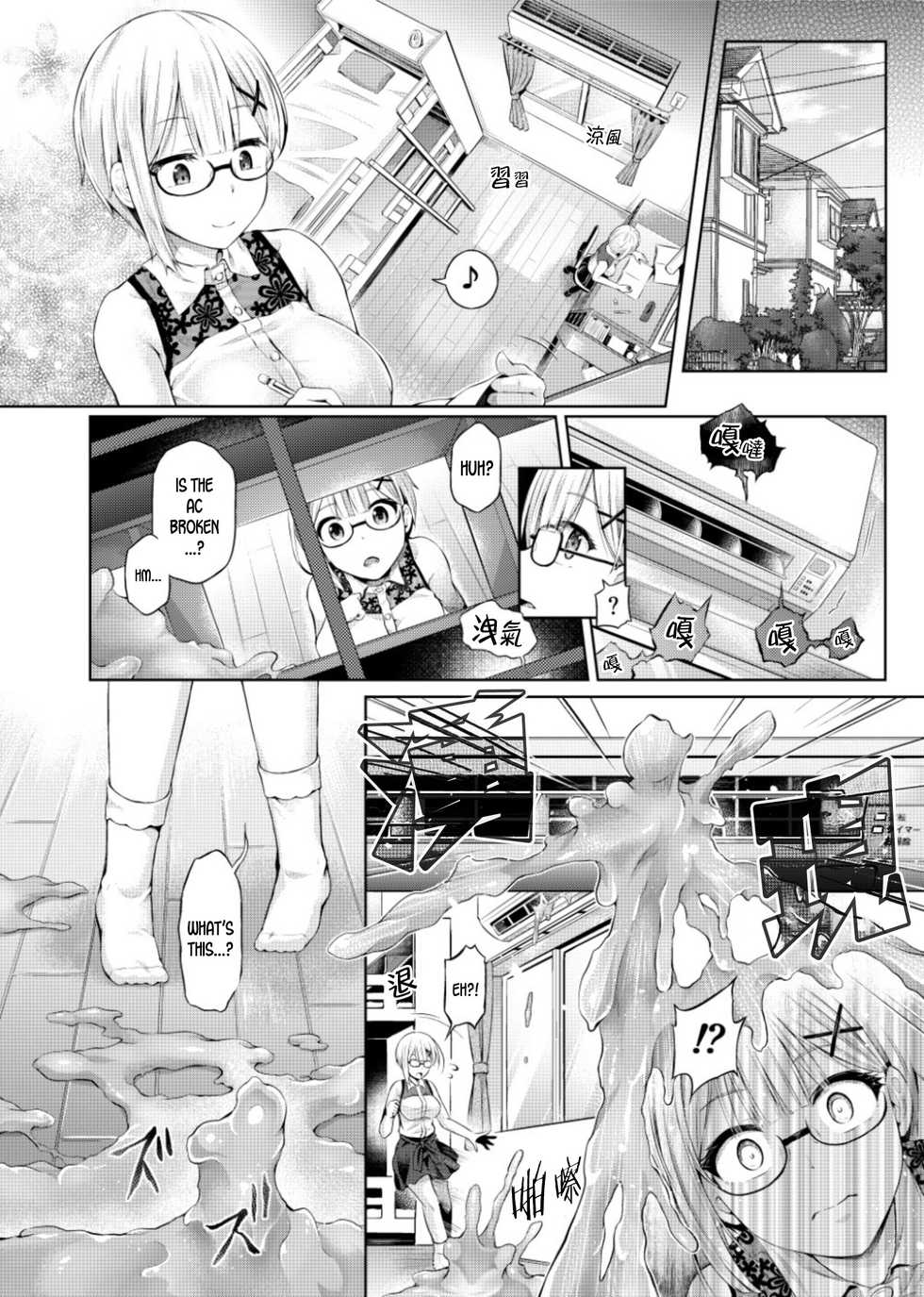 [Hairu Nukemichi (Taniguchi-san)] Yokubou no Wazawai (Nottori! ~Onnanoko no Karada o Nottoru Comic Anthology~ Ni) [English] [desudesu] [Digital] - Page 2