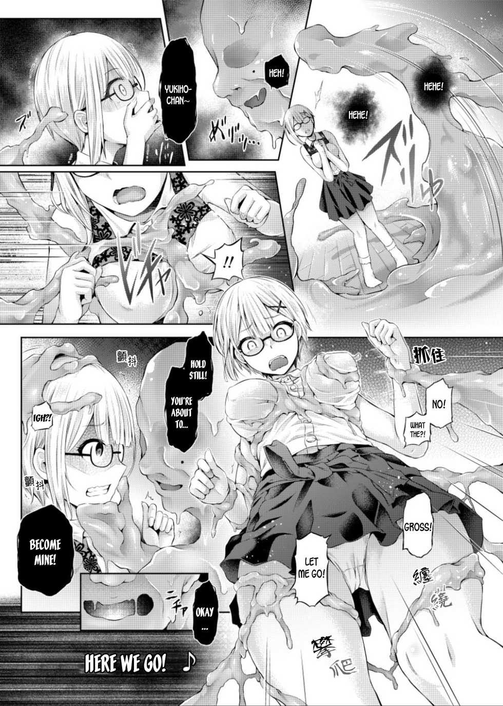 [Hairu Nukemichi (Taniguchi-san)] Yokubou no Wazawai (Nottori! ~Onnanoko no Karada o Nottoru Comic Anthology~ Ni) [English] [desudesu] [Digital] - Page 3