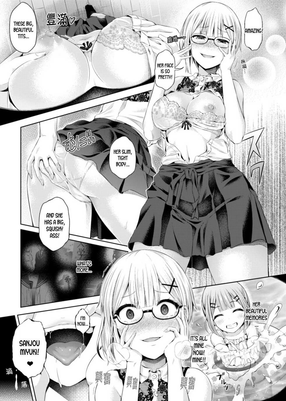 [Hairu Nukemichi (Taniguchi-san)] Yokubou no Wazawai (Nottori! ~Onnanoko no Karada o Nottoru Comic Anthology~ Ni) [English] [desudesu] [Digital] - Page 7