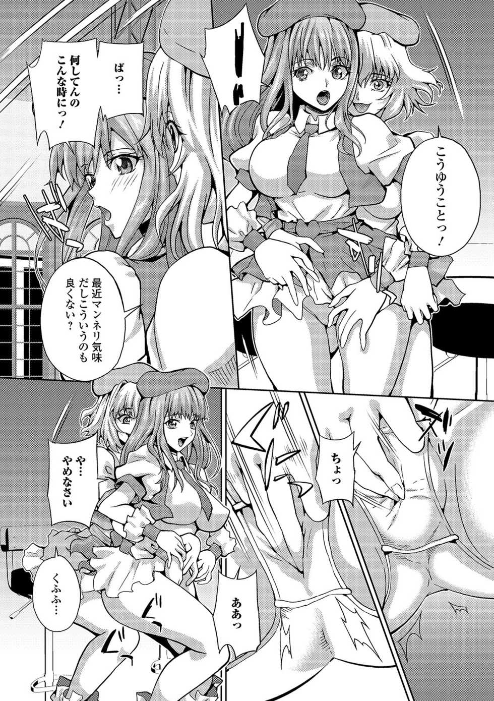 [Anthology] Futanari Friends! 08 - Page 40