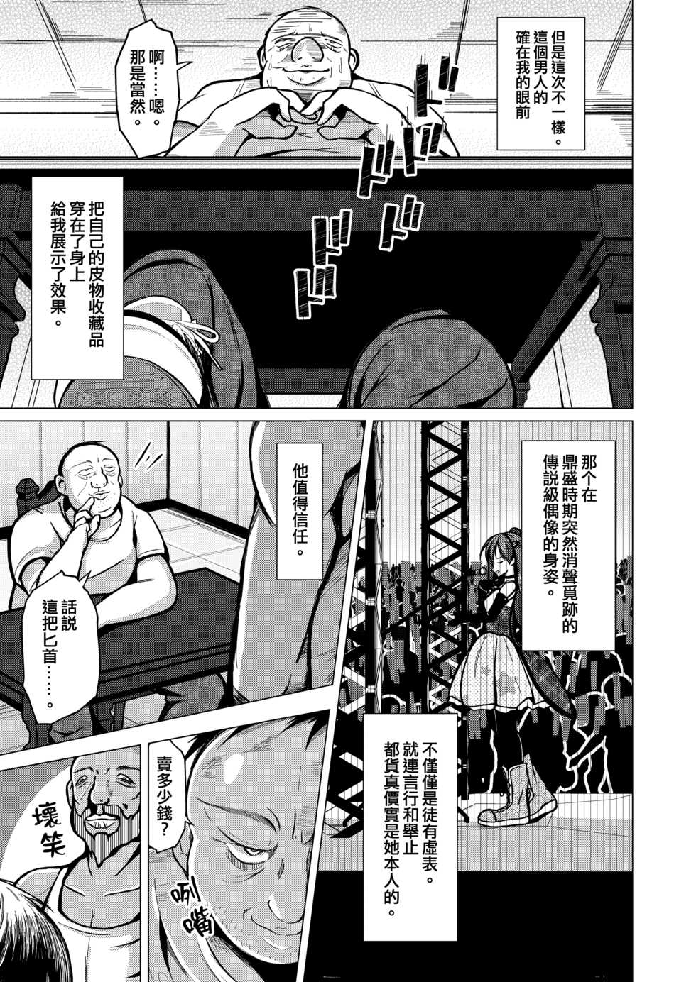 [Iwashita Shoten (Iwashita)] Kawaka Knife [Chinese] [熊崎玉子汉化组] - Page 4