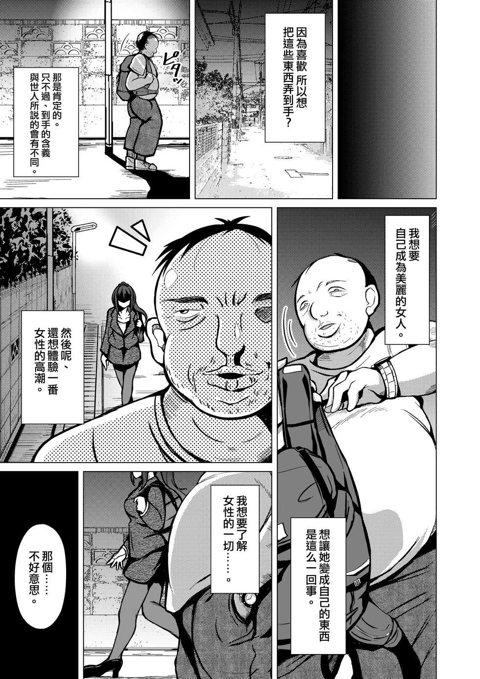 [Iwashita Shoten (Iwashita)] Kawaka Knife [Chinese] [熊崎玉子汉化组] - Page 6