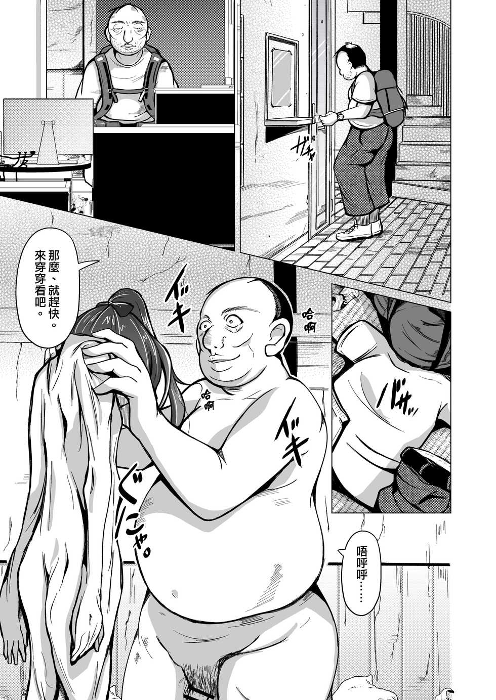 [Iwashita Shoten (Iwashita)] Kawaka Knife [Chinese] [熊崎玉子汉化组] - Page 10
