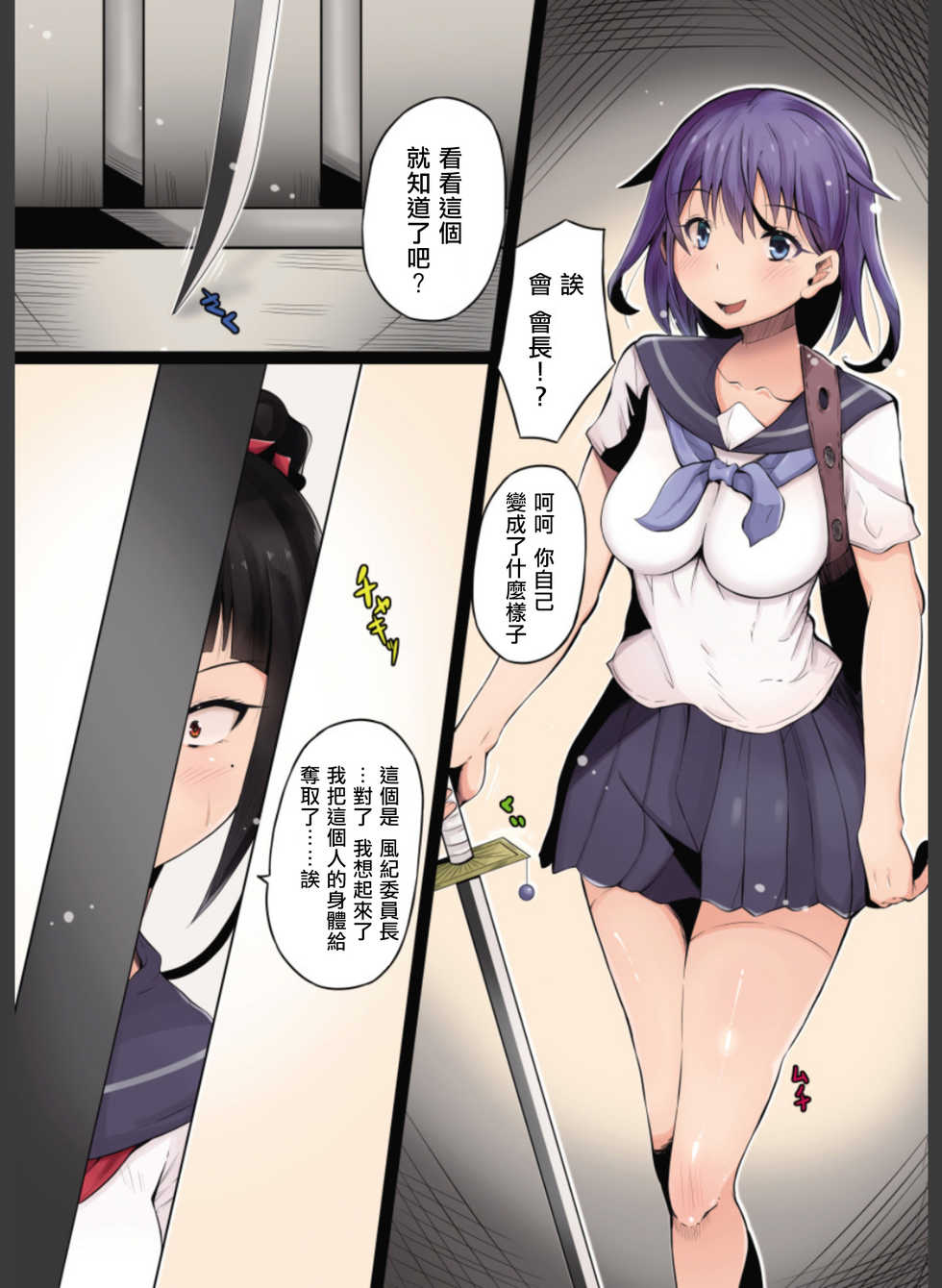 [Hairu Nukemichi (Taniguchi-san, Tsuchinoshita Kaeru, QZO.)] Nottori! ~Onnanoko no Karada o Nottoru Comic Anthology~ Ni [Chinese] [熊崎玉子汉化组] [Digital] - Page 37