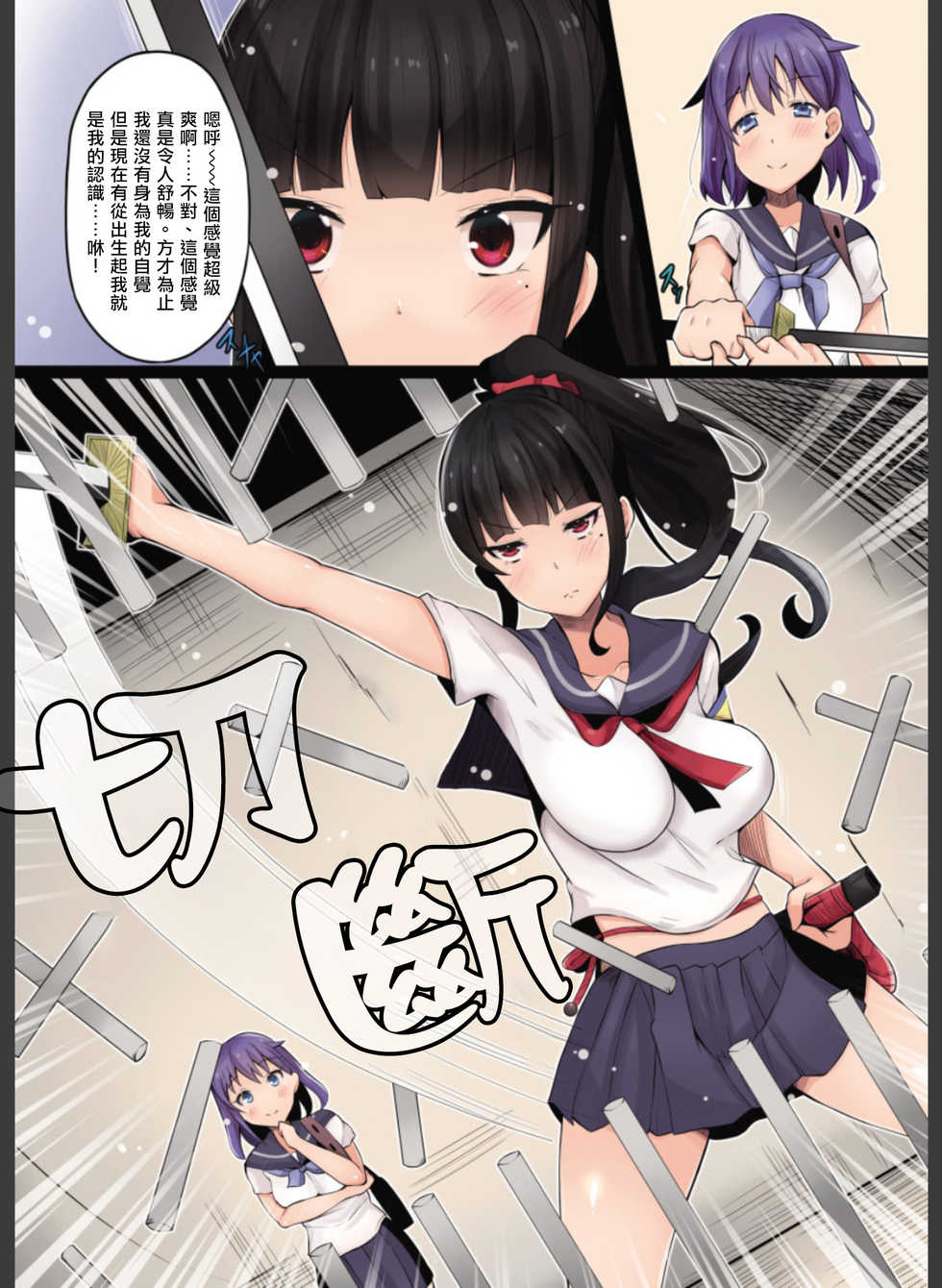 [Hairu Nukemichi (Tsuchinoshita Kaeru, Arubento)] Shokushu no Wana (Nottori! ~Onnanoko no Karada o Nottoru Comic Anthology~Ⅱ) [Chinese] [熊崎玉子汉化组] [Digital] - Page 22