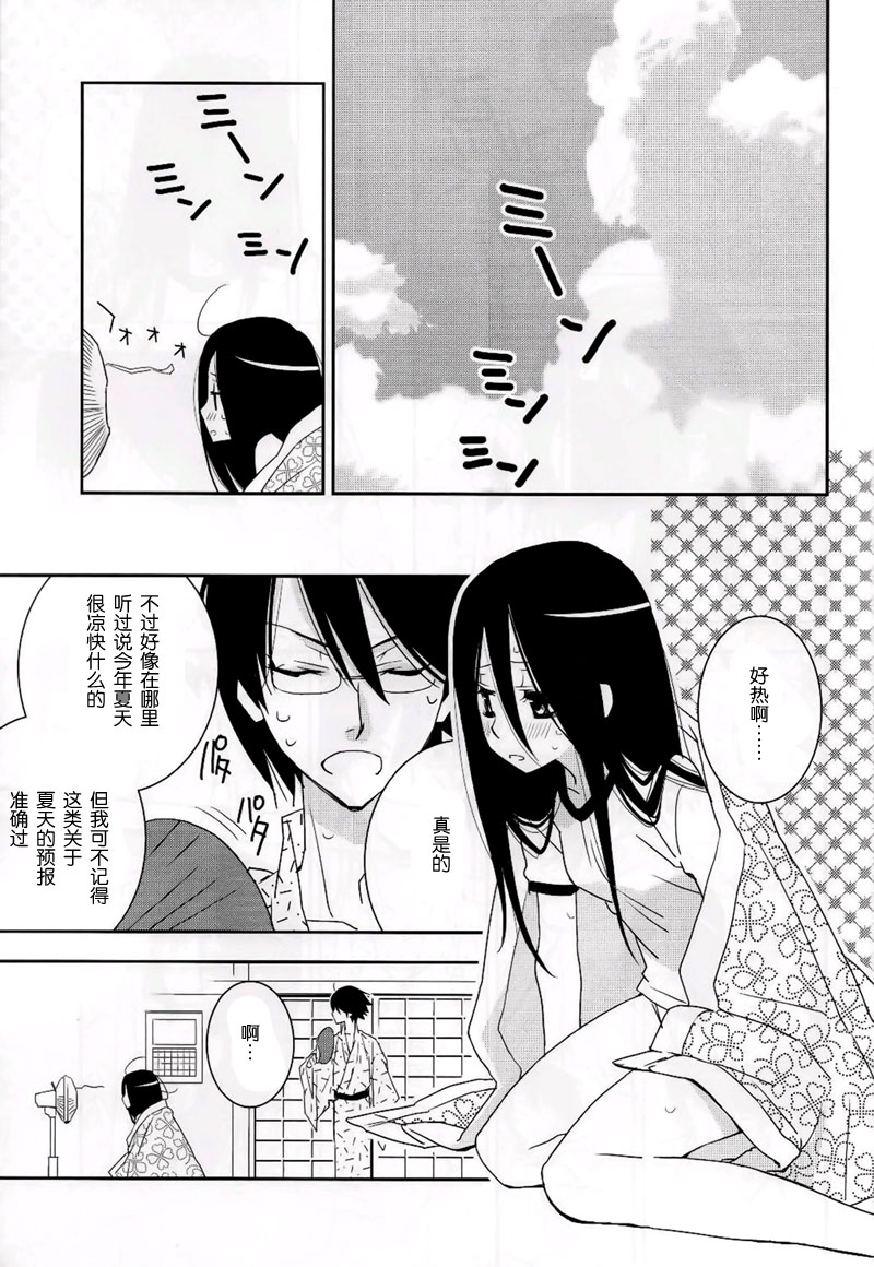 (C76) [Hitomaron (Setouchi Sumako)] Kagiana Gekijou Shoujo 6 (Sayonara Zetsubou Sensei) [Chinese] [52H里漫画组] - Page 4