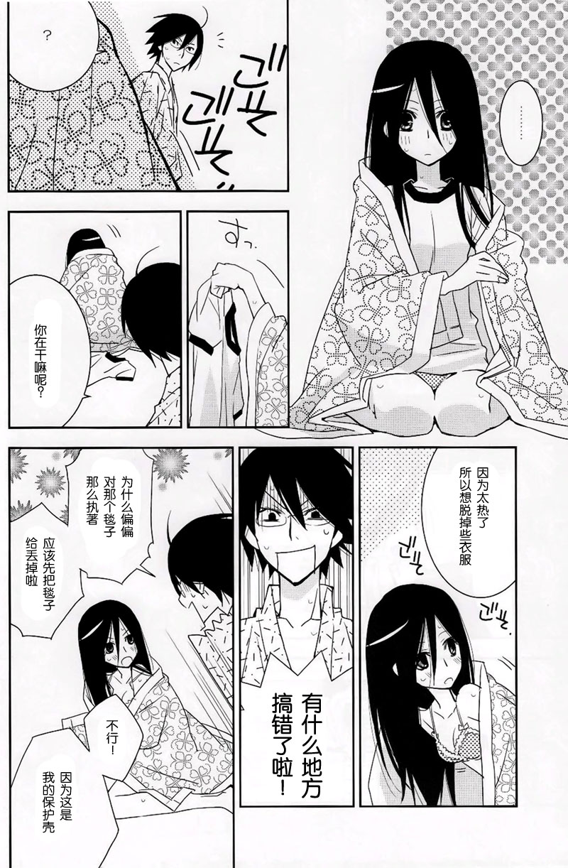 (C76) [Hitomaron (Setouchi Sumako)] Kagiana Gekijou Shoujo 6 (Sayonara Zetsubou Sensei) [Chinese] [52H里漫画组] - Page 5