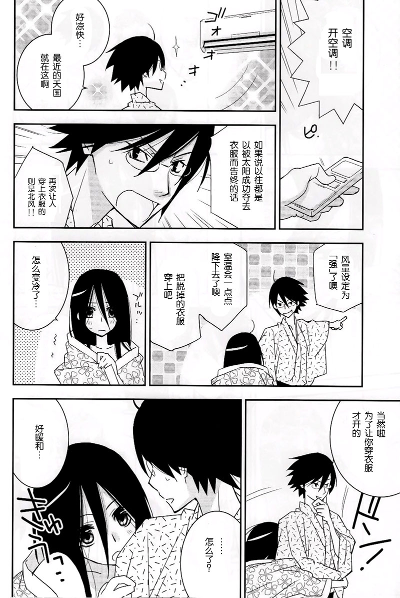 (C76) [Hitomaron (Setouchi Sumako)] Kagiana Gekijou Shoujo 6 (Sayonara Zetsubou Sensei) [Chinese] [52H里漫画组] - Page 7