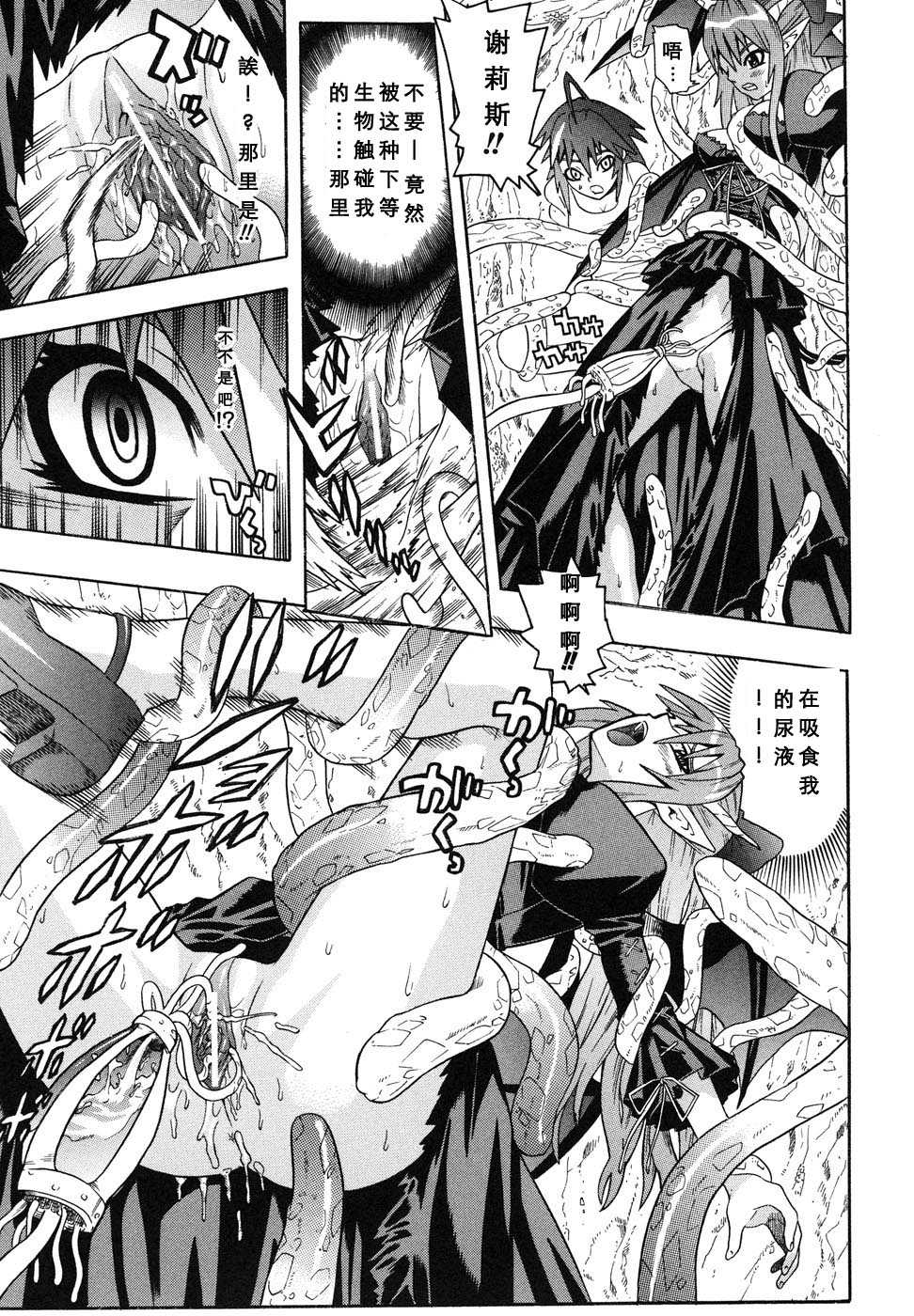 [Anthology] Ma ga Ochiru Yoru Anthology Comics [Chinese] [52H里漫画组] - Page 36