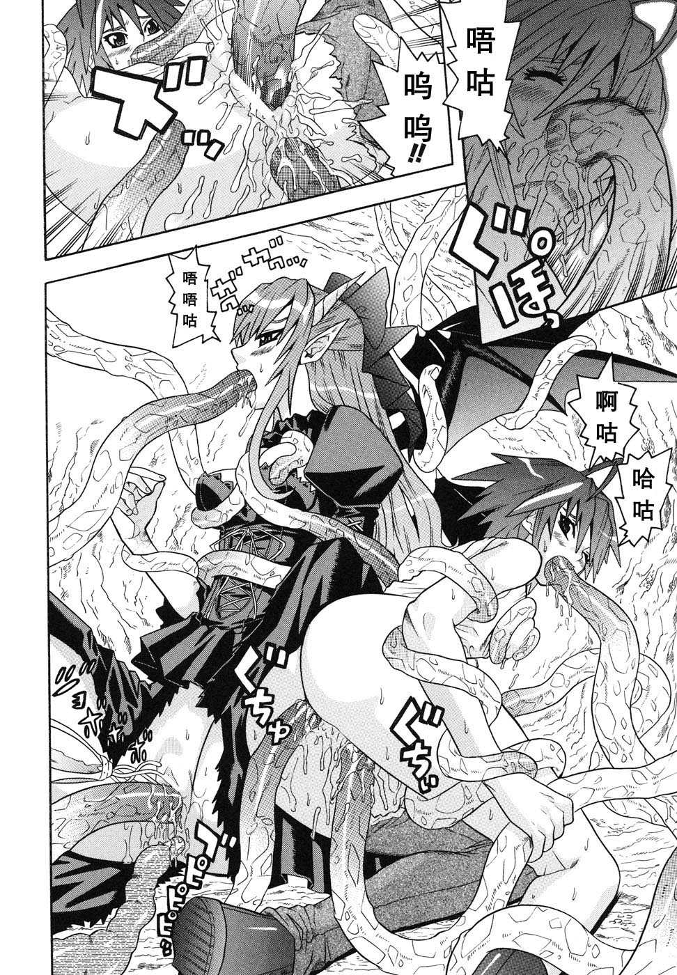 [Anthology] Ma ga Ochiru Yoru Anthology Comics [Chinese] [52H里漫画组] - Page 39