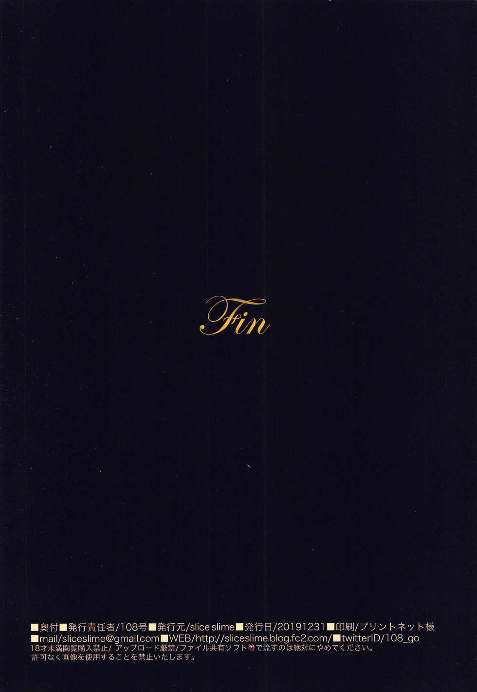 (C97) [slice slime (108 Gou)] Legend of SicoRiesZ (Seiken Densetsu 3) [Chinese] [佚名机翻] - Page 21