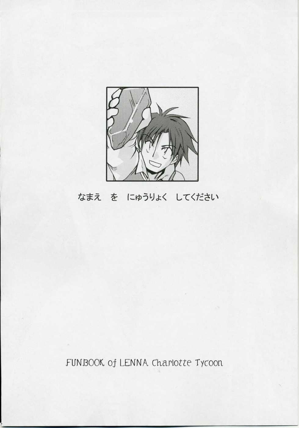 (COMIC1) [DUAL BEAT (Yukitaka)] Justice to Believe (Final Fantasy V) - Page 3