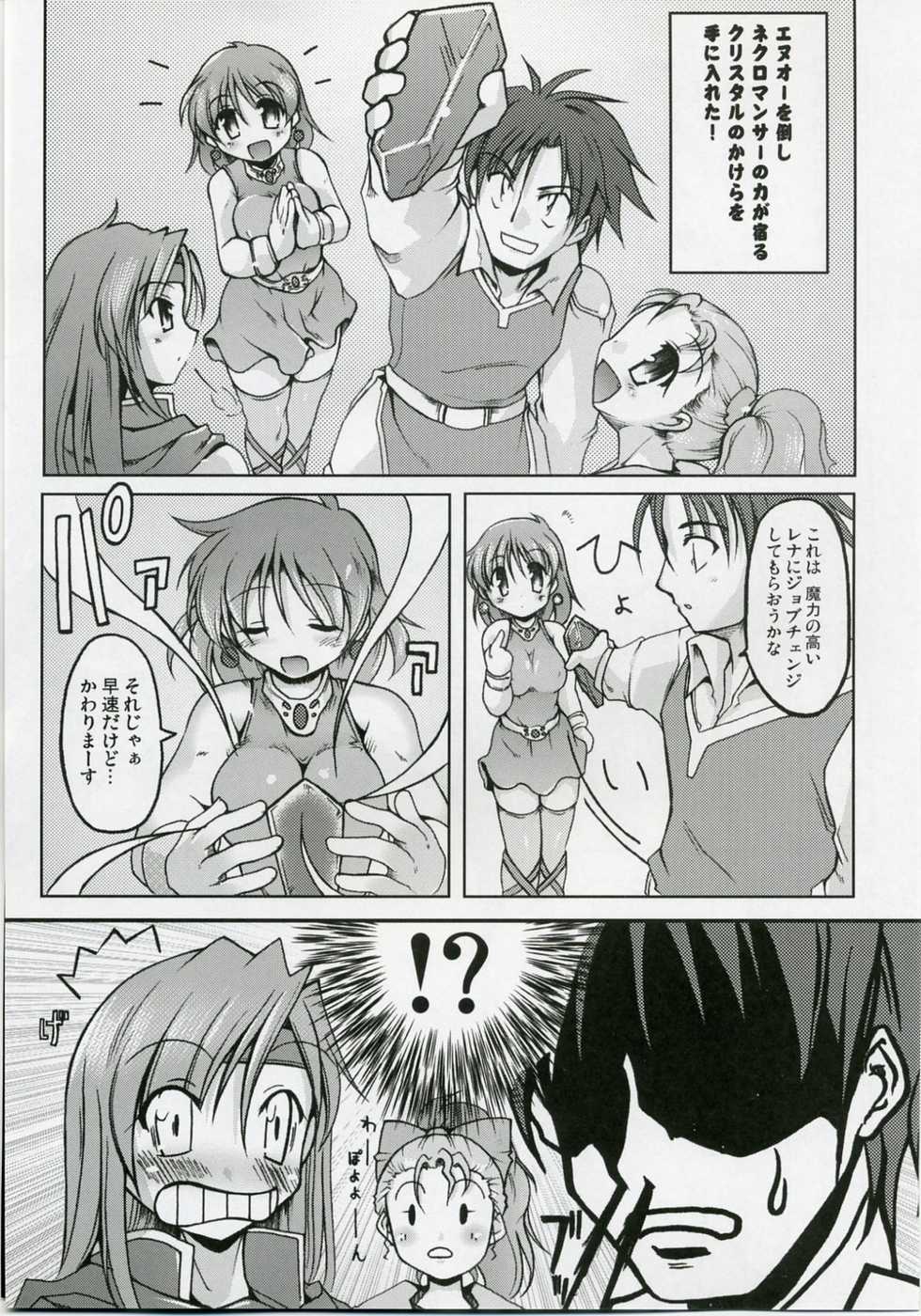 (COMIC1) [DUAL BEAT (Yukitaka)] Justice to Believe (Final Fantasy V) - Page 4