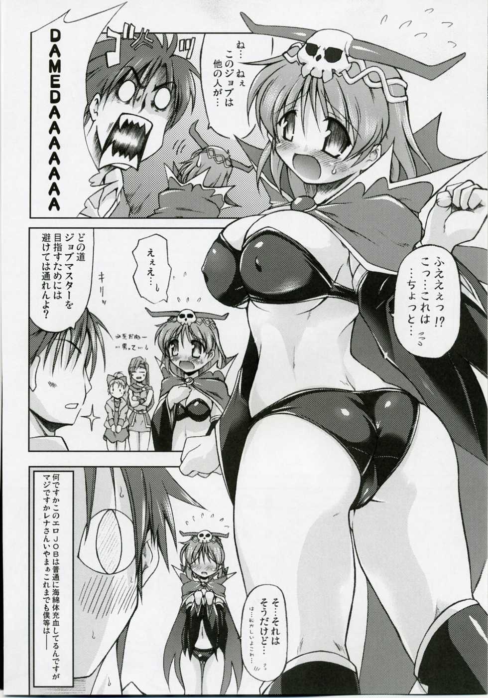 (COMIC1) [DUAL BEAT (Yukitaka)] Justice to Believe (Final Fantasy V) - Page 5