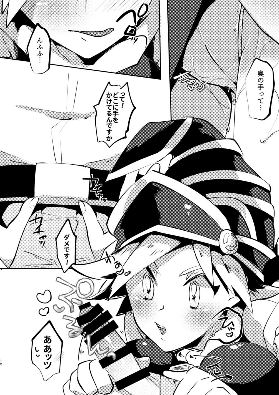 [Pero (Daga Shikashi)] Motto chanto mite yo ne! (Yu-Gi-oh! Zexal) [Digital] - Page 11