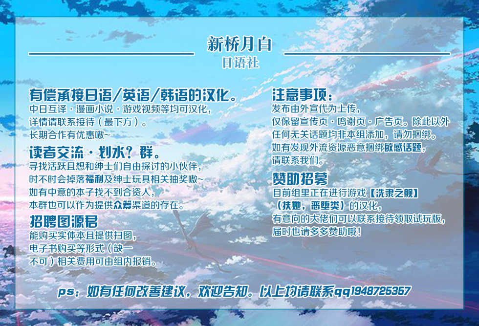 [Beruennea (skylader)] Kabe no Mukou de Kimi ga Naku 2 (Fate/Grand Order) [Chinese] [黎欧x新桥月白日语社] [Digital] - Page 23