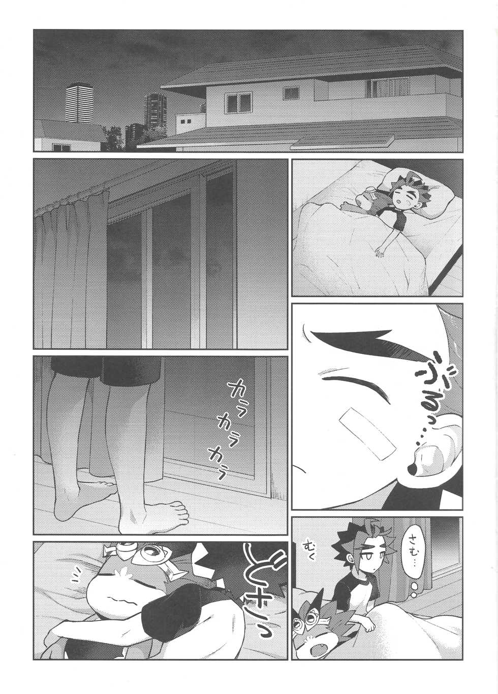 [Kimidori (Haruo)] Tsuyokute Yasashikute Kakkoyokute Kawaii Kawaii Kimi no Koto (Future Card Buddyfight) [2019-05-17] - Page 2