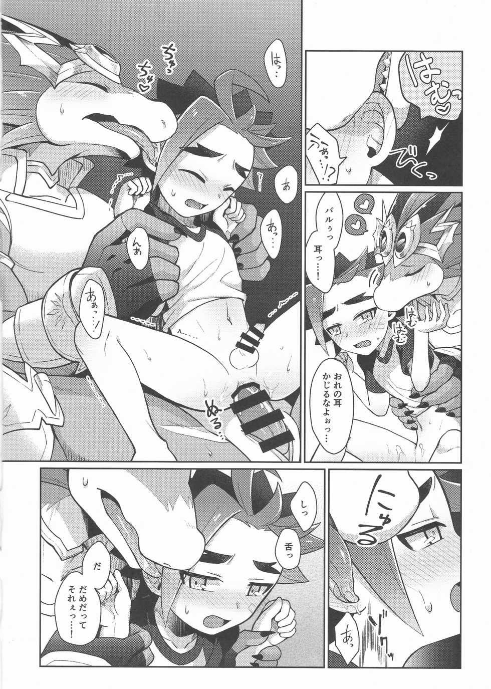 [Kimidori (Haruo)] Tsuyokute Yasashikute Kakkoyokute Kawaii Kawaii Kimi no Koto (Future Card Buddyfight) [2019-05-17] - Page 29