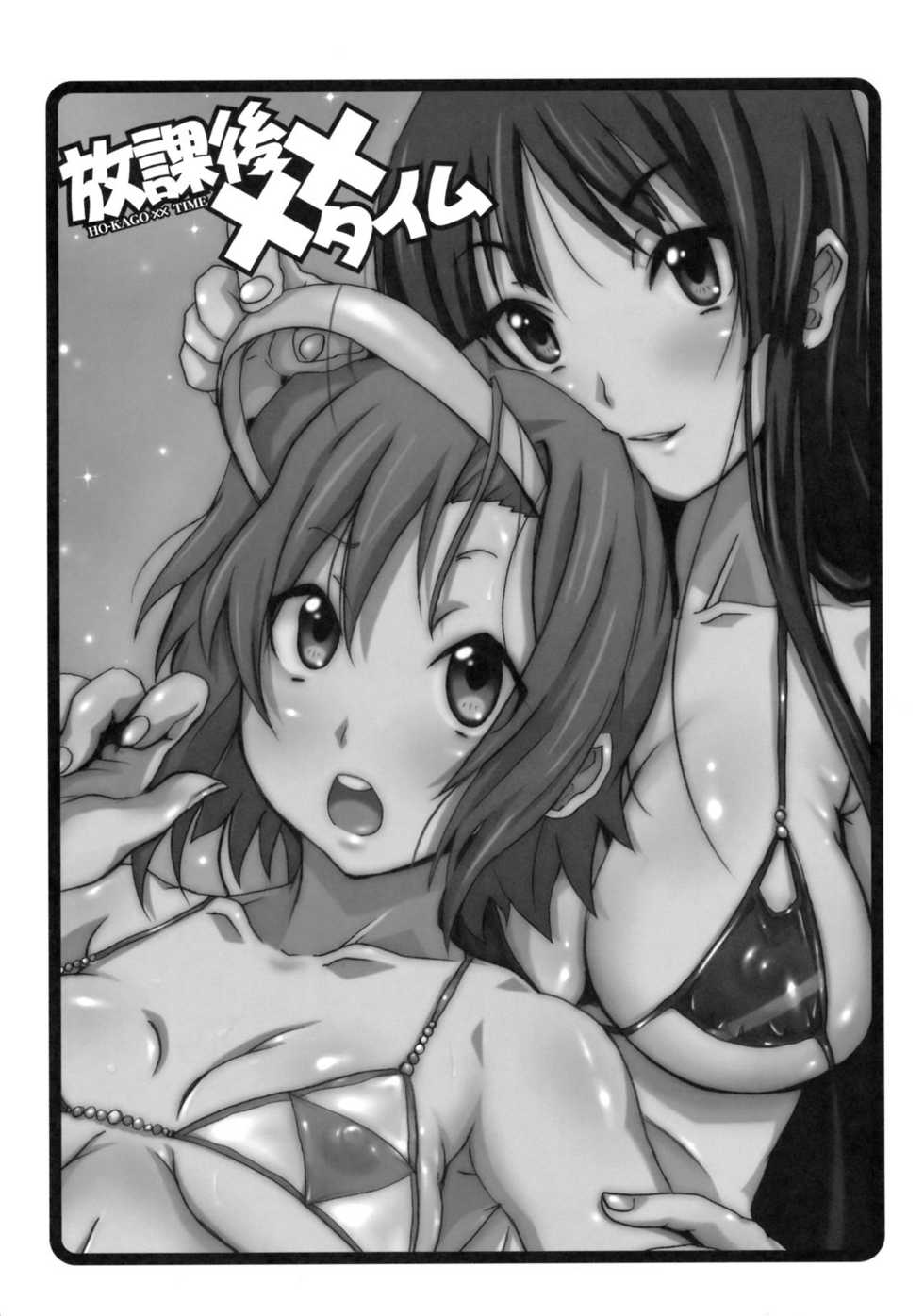 (C76) [OVACAS (Hirokawa Kouichirou)] Houkago XX Time | After School XX Time (K-ON!) [English] [Darknight] - Page 2