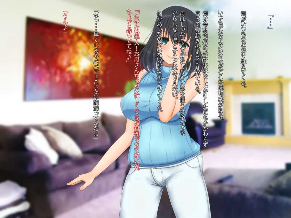 [Last Resort (kosakai)] Mama wa Ore dake no Mono - Page 33